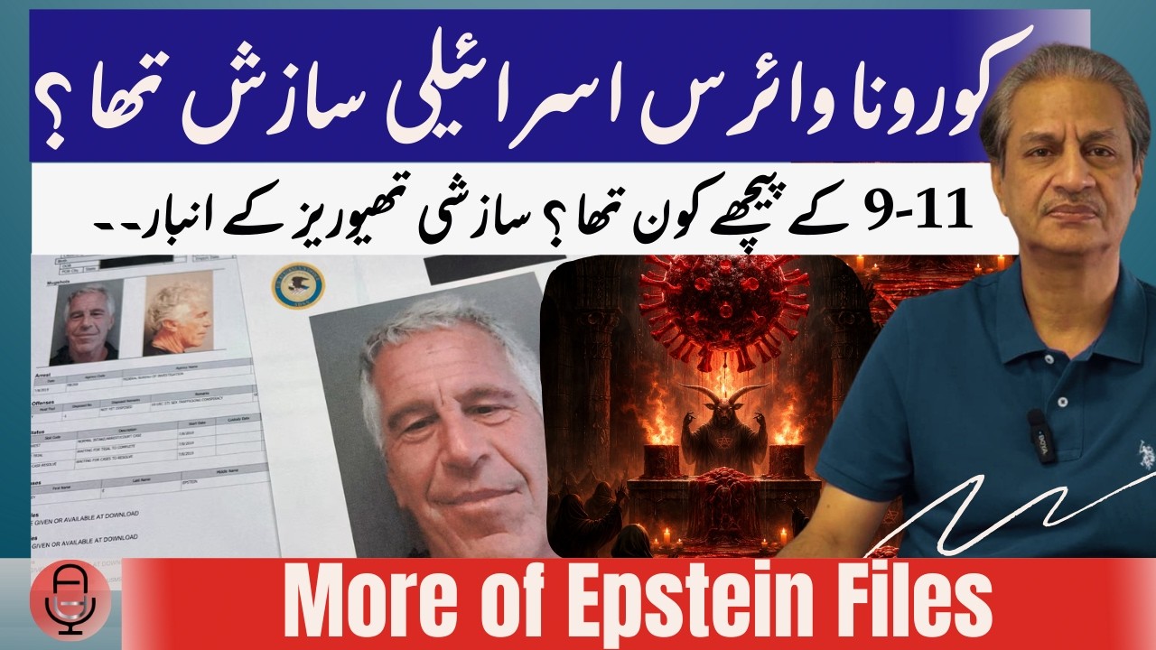 EPSTEIN FILES AND CONSPIRACY THEORIES: COVID, Te*rorism and Israel| Global Elite Network| 9/11|