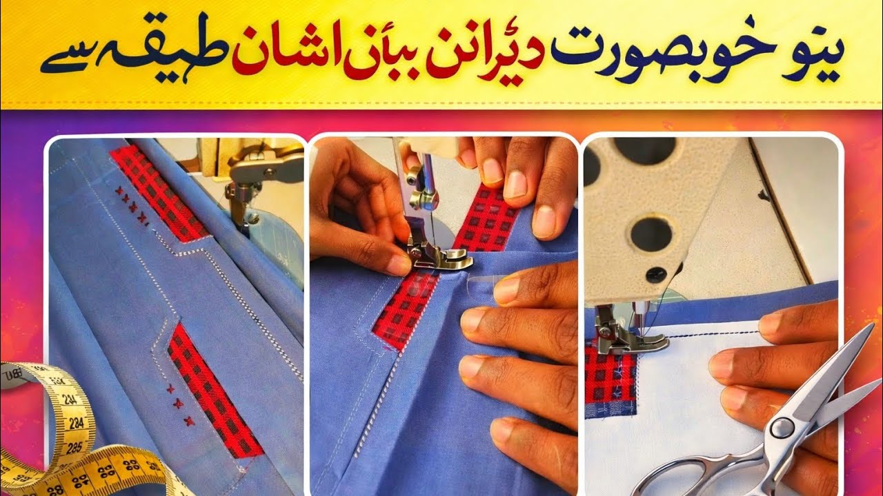 Tailor Silai Videos.new dezain dezain bnany ka asan treka kurta dezain 2026