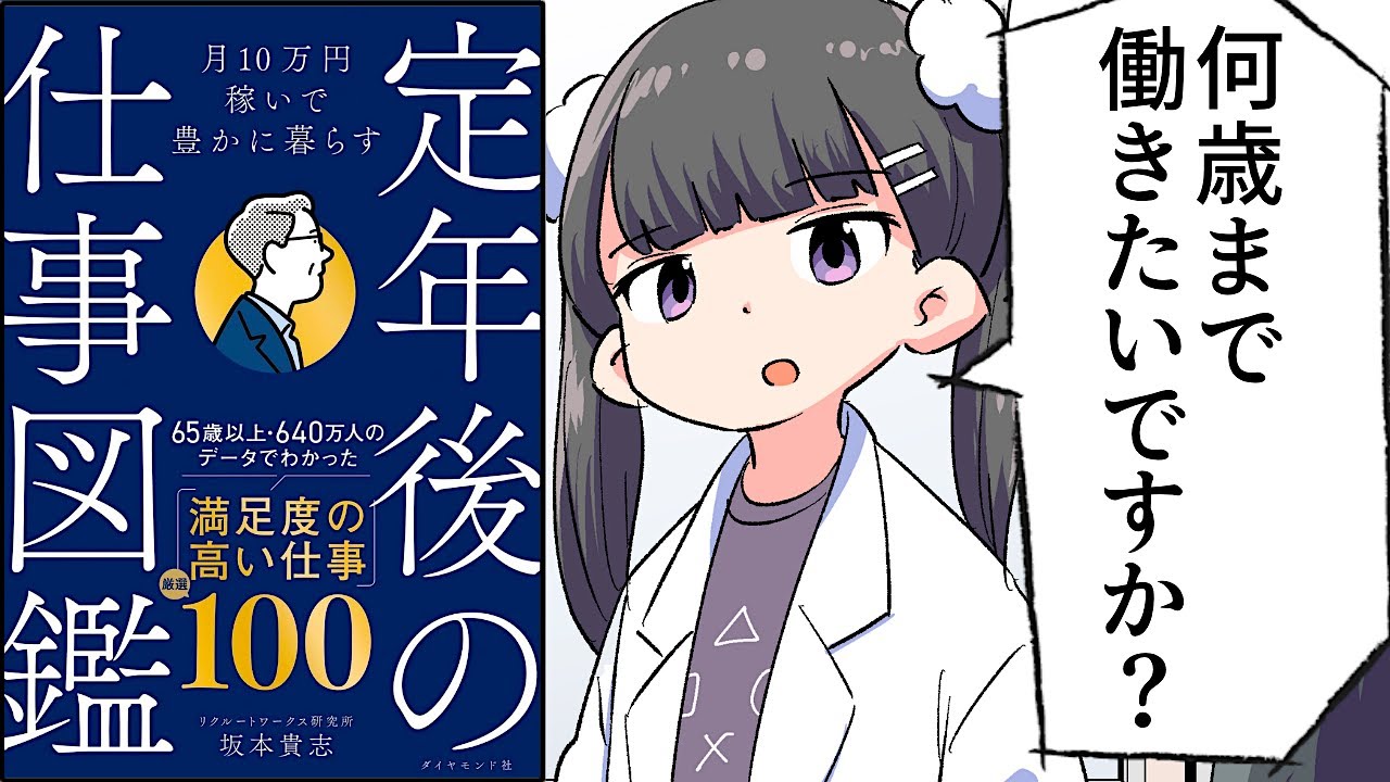 月10万円稼いで豊かに暮らす【要約/坂本貴志】
