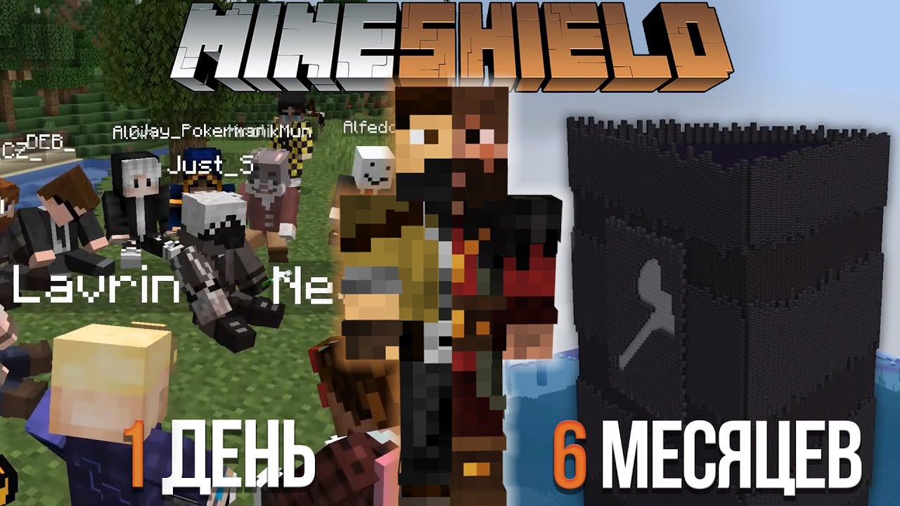 Что произошло за 6 Месяцев на Mineshield 2?