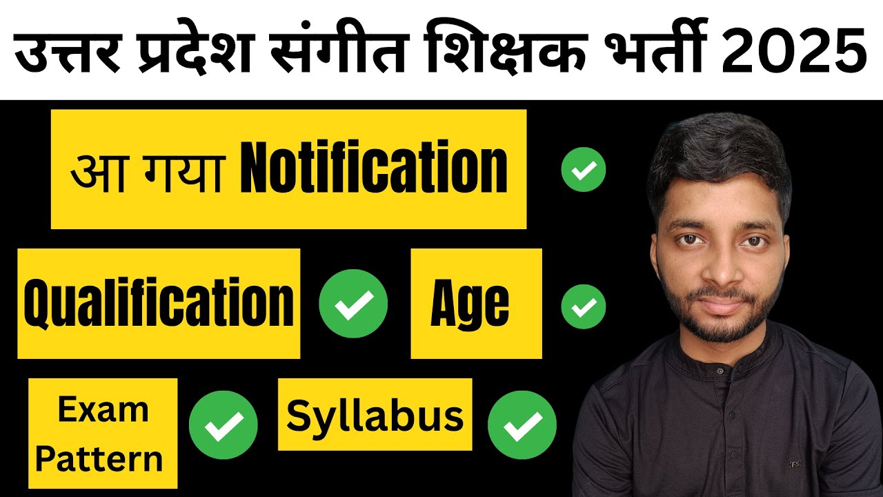 UP Music Teacher Vacancy 2025 | Eligibility Criteria / Qualification /Age / Exam Pattern #uptgtmusic