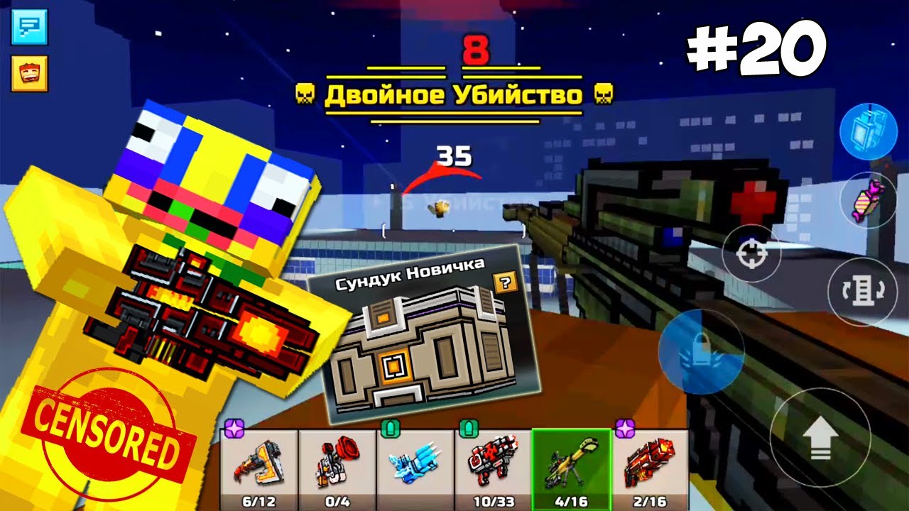 Pixel Gun 3D - #20 НУБ БЕЗ ДОНАТА 🌚 РАКОWINS (527 серия)