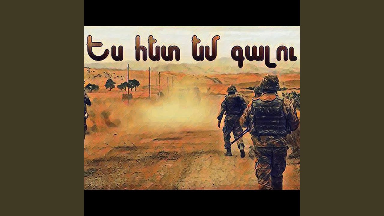 Ar`Men | Gok Khachatryan | Es Het Em Galu