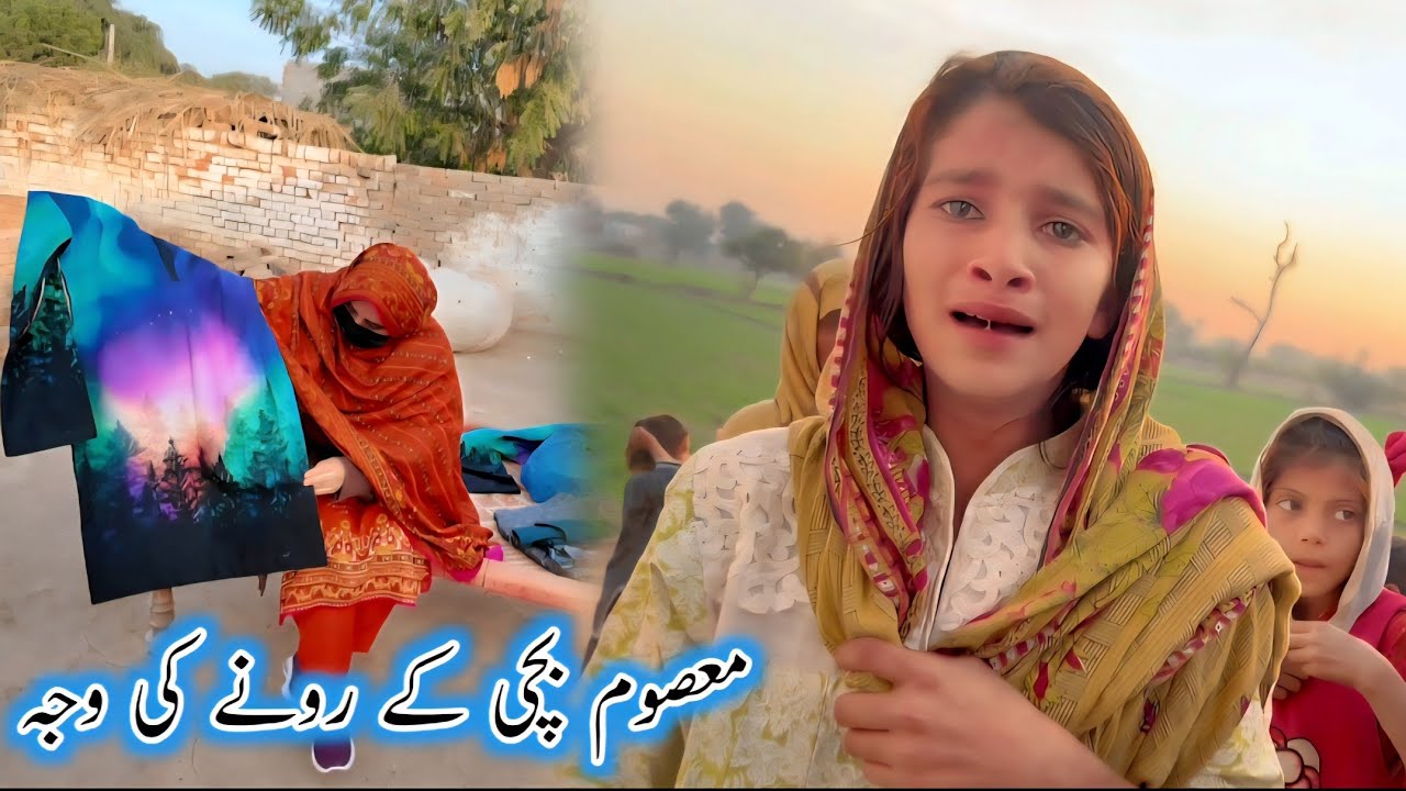 Masoom bachi kay ronay ki waja.| Aao Madad karen | 14-Dec-2025 