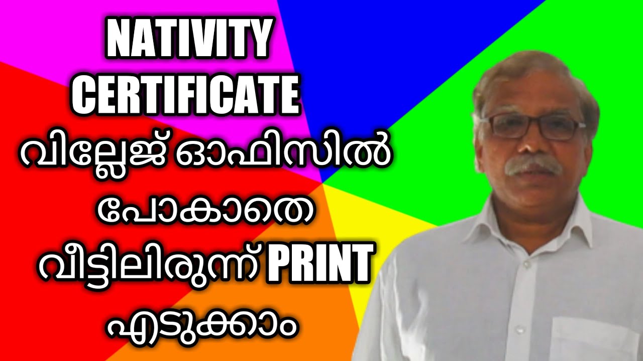 How to Apply Nativity Certificate Kerala Online || e - district Kerala || Malayalam
