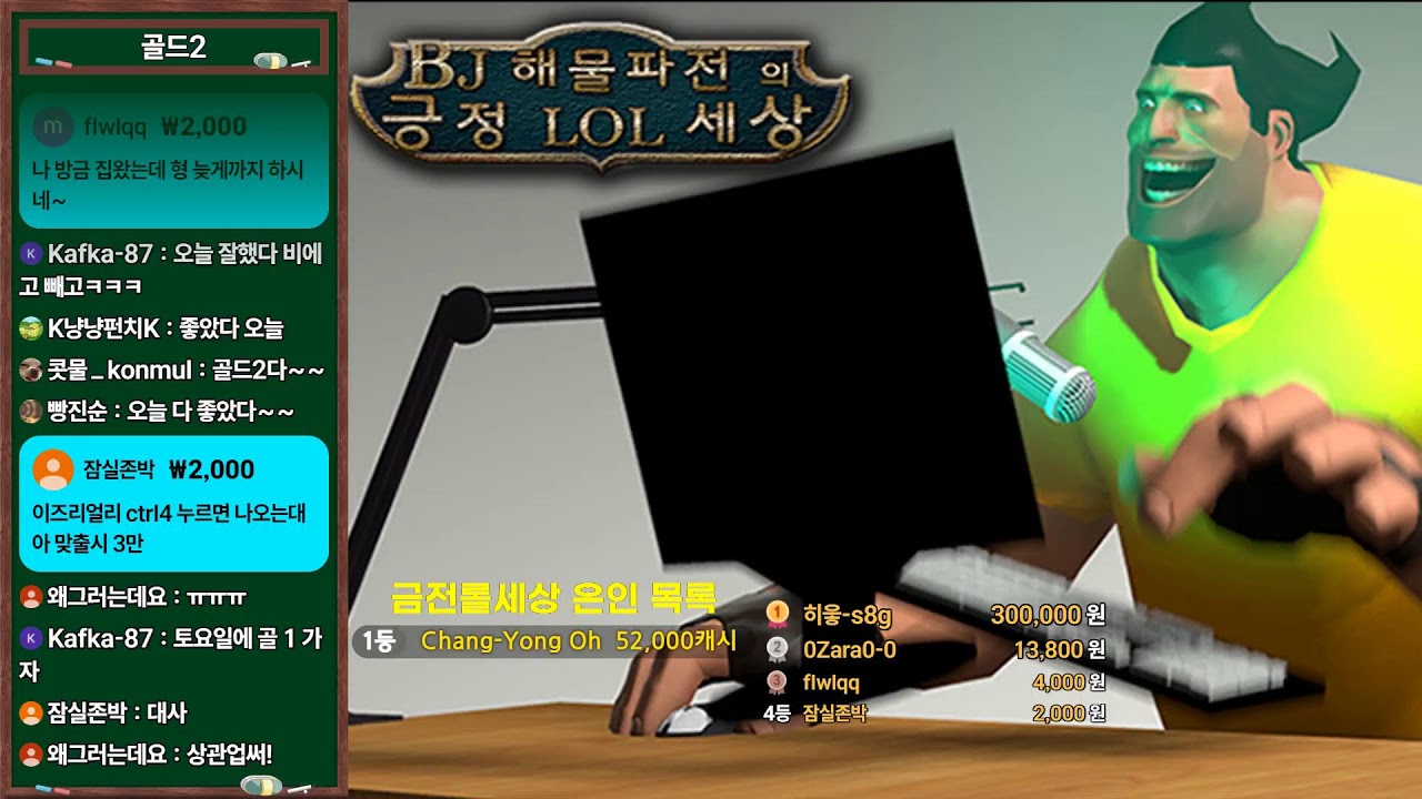 티어 올리기 너무 쉽네요 해물파전의 긍정롤세상 Go!