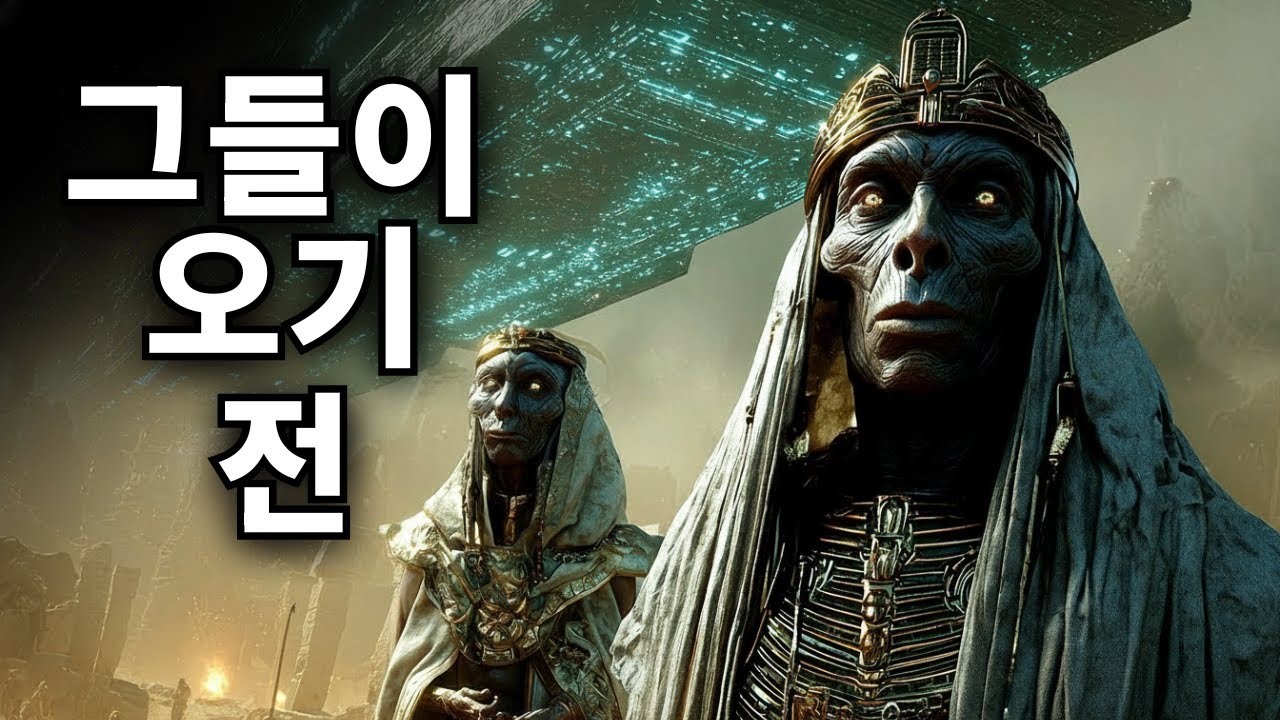 수메르 문헌이 밝히는 아누나키가 지구에 오기 전에 실제로 일어났던 일 | 수면을 위한 역사
