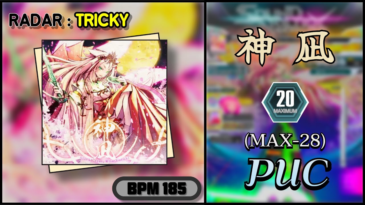 【SDVX】 神凪 (MXM) PUC