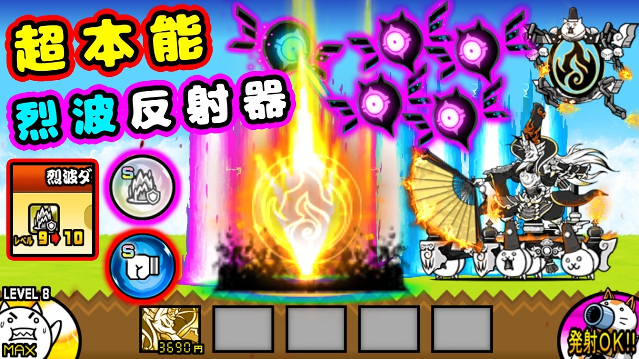 最強烈波反射器！Lv60超本能 燐火の武神・今川義元【にゃんこ大戦争】