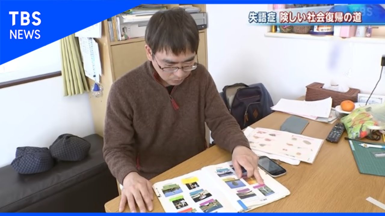 【報道特集】失語症  ～途切れた言葉の糸～