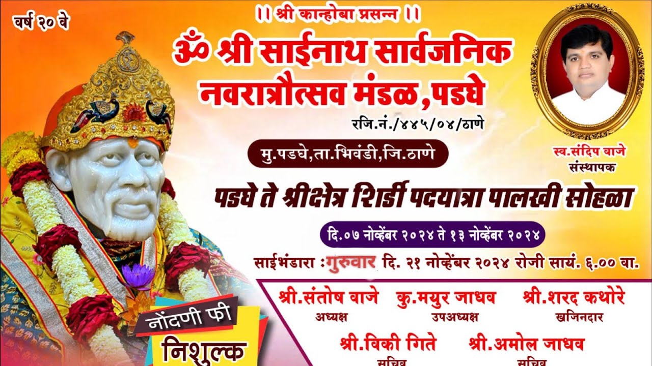 Day 1 || saibaba palkhi padyatra padgha || saibaba palkhi || padgha to shirdi #padgha #palkhi #2024