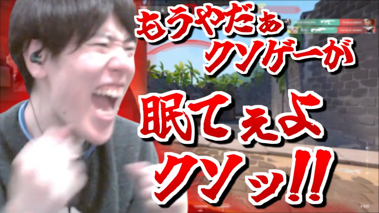 眠気にキレるはんじょう【2024/02/26】