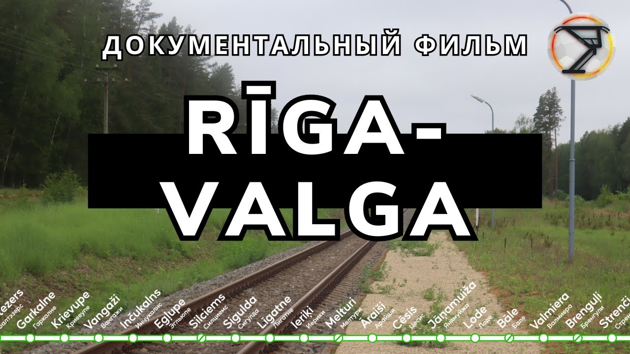 Фильм про станции на линии 