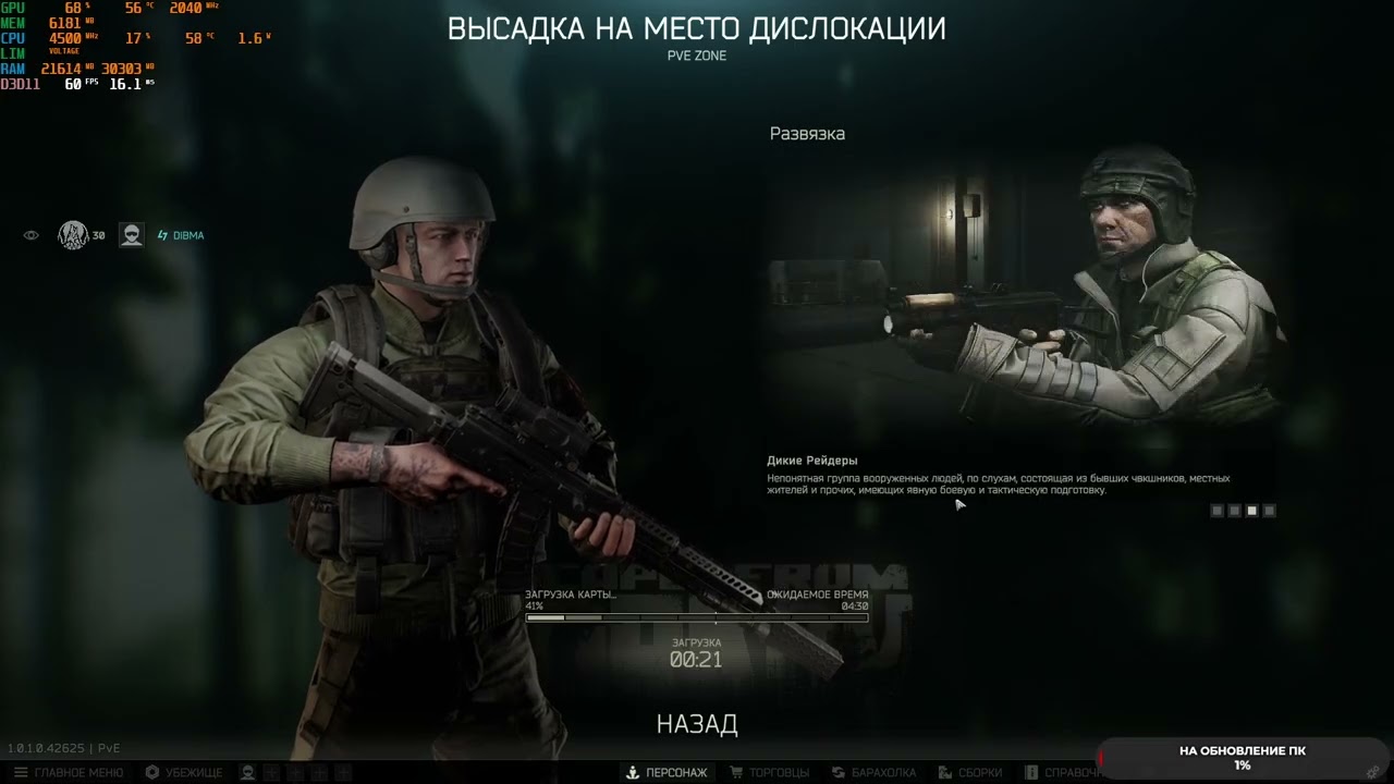 [pve/pvp] Escape from Tarkov изучаем