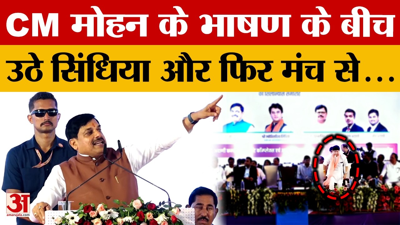 CM Mohan Yadav Shivpuri: सिंधिया के सामने सीएम मोहन का बड़ा एलान, क्या-क्या कह दिया?