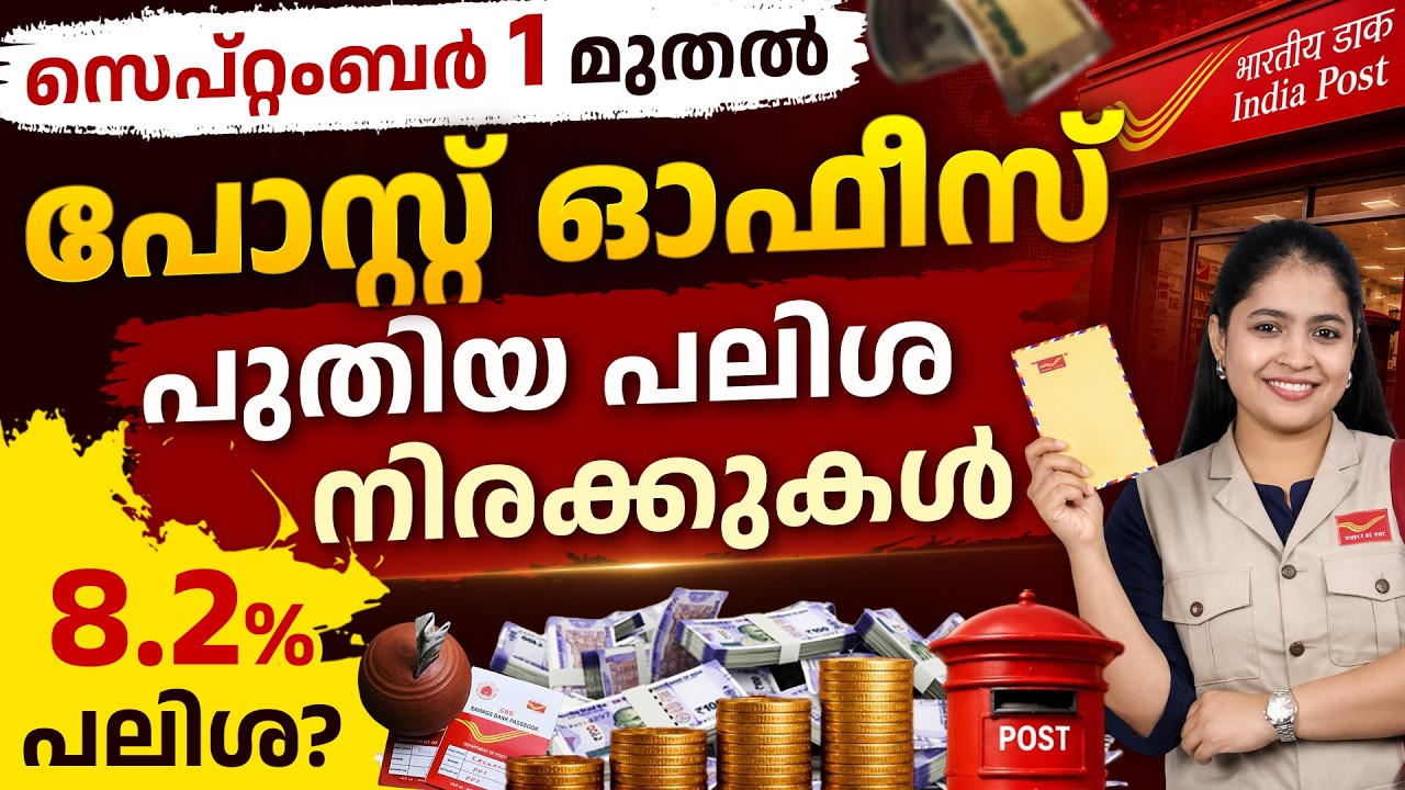 9 Post Office Savings Schemes 2026 - SSY, PPF, SCSS, NSC, KVP & More | Interest Rates, Tax Benefits