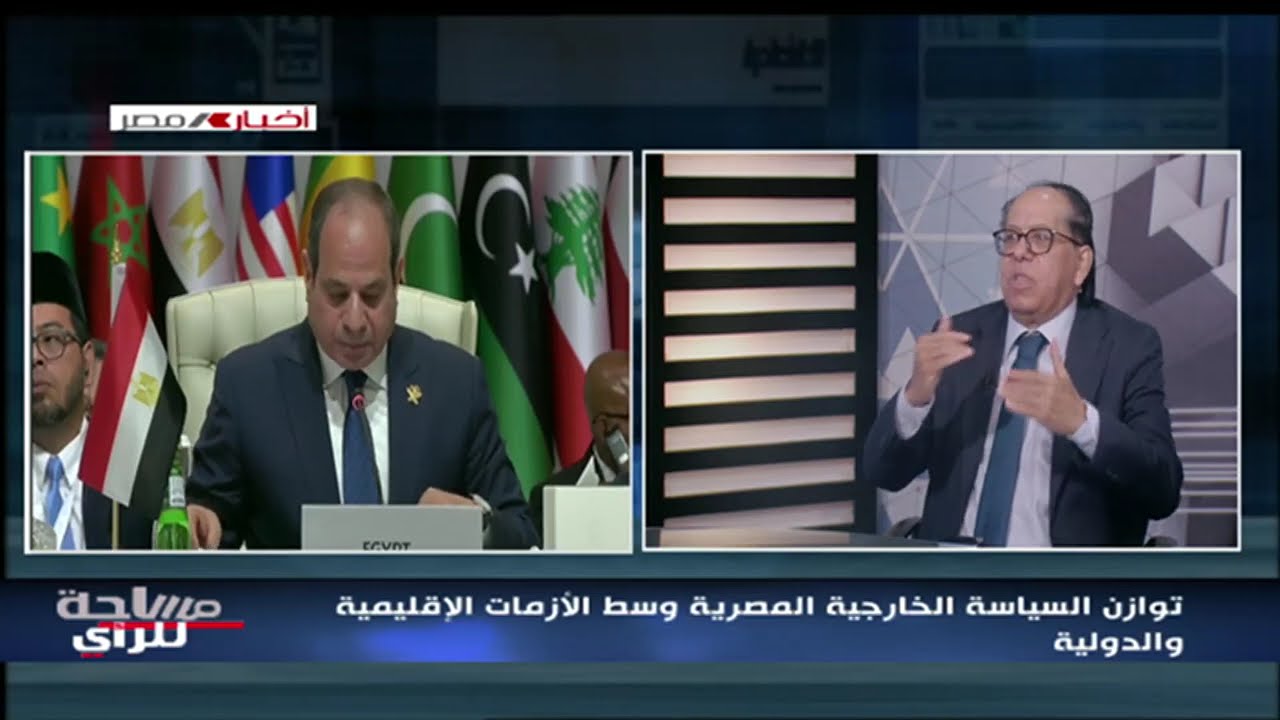 توازن السياسة الخارجية المصرية وسط الأزمات الإقليمية والدولية | مساحة للرأي 6-1-2026