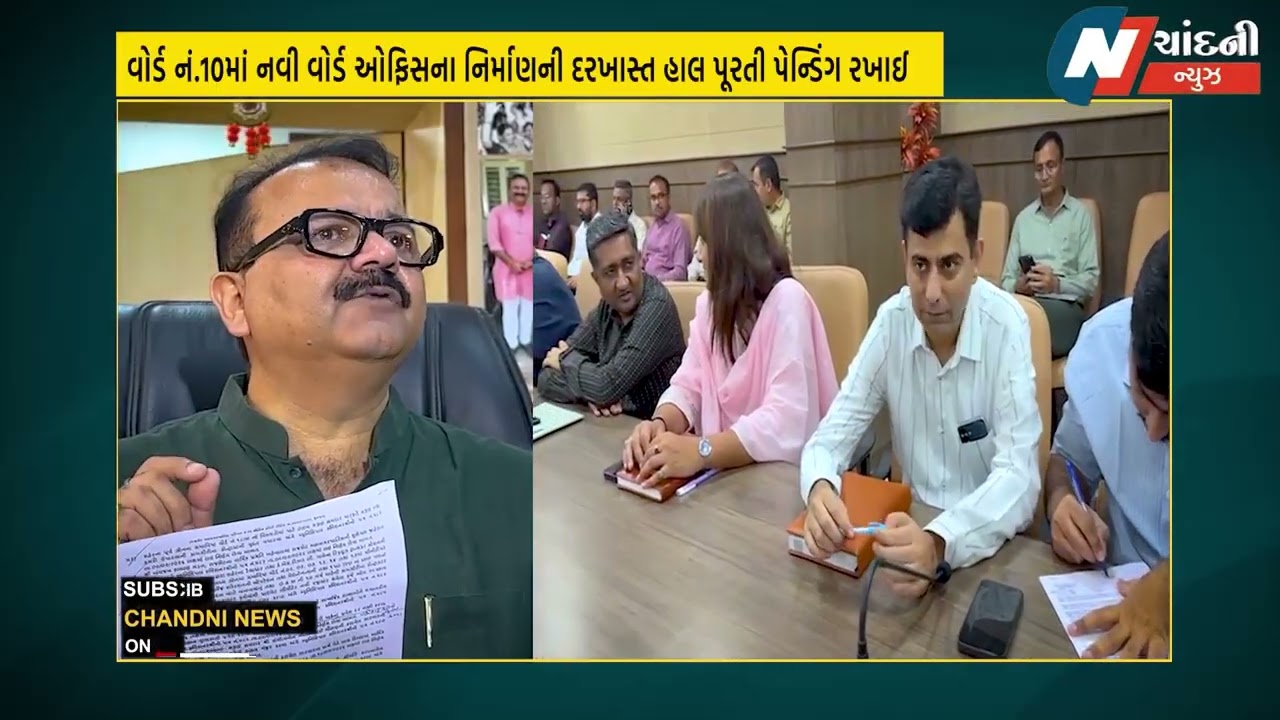 મનપાની સ્ટેન્ડિંગ કમિટીની બેઠકમાં  ₹175 કરોડના વિવિધ વિકાસલક્ષી કામોને મળી મંજૂરી