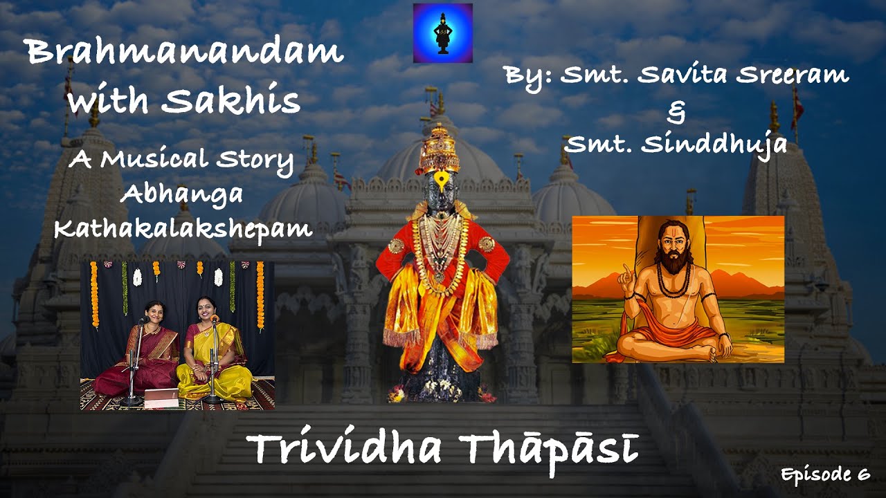 Brahmanandam with Sakhis Episode 6 By Smt. Savita Sreeram & Smt. Sinddhuja