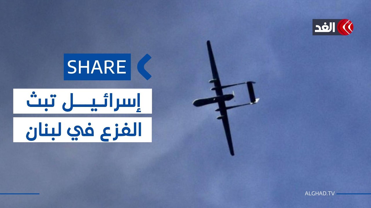 مسيرة إسرائيلية تثير الذعر في  «كفر كلا» بجنوب لبنان| #شير