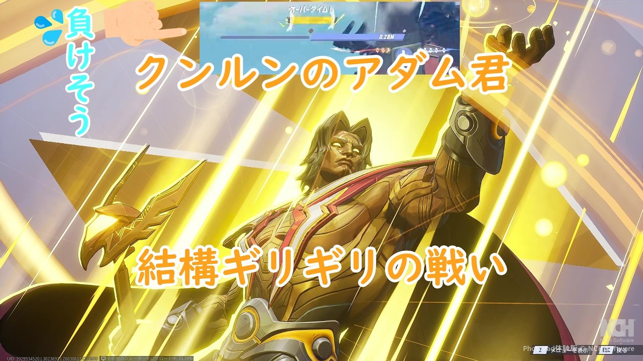 マーベルライバルズ　クンルンのアダム君