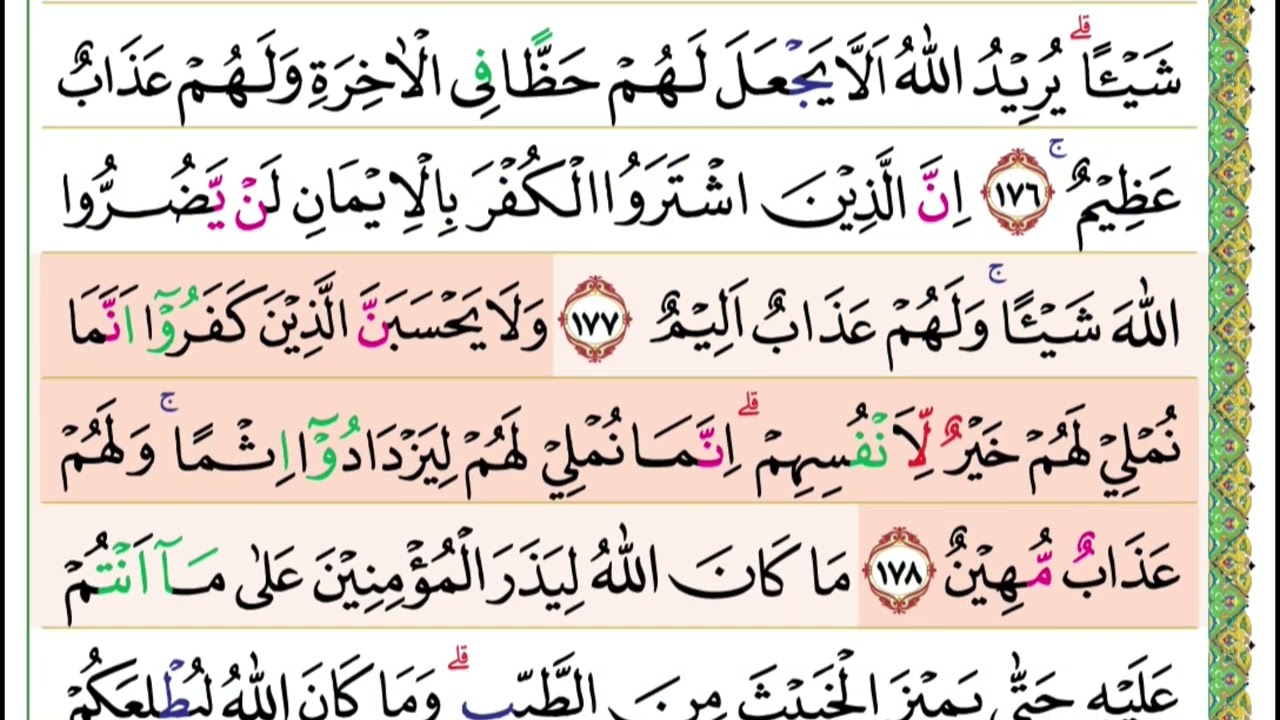 Alaa Aqel | Page 73 | Surat Ali Imran (3) Ayat 174-180 Juz 4 | Tadarus per Page