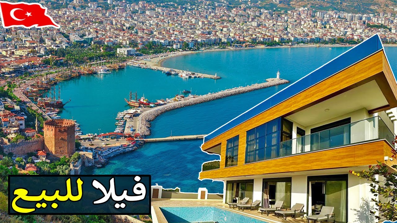 اجمل فيلا للبيع  في الانيا ؟