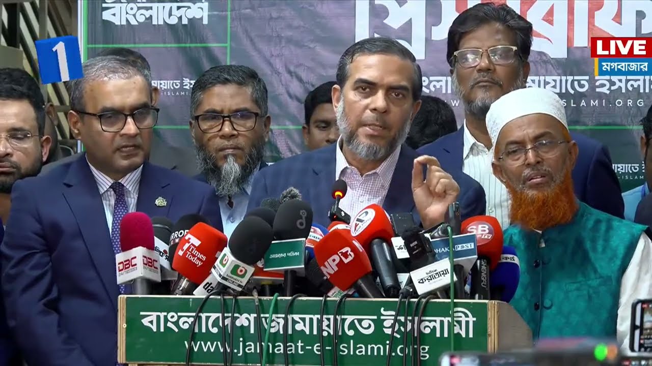 LIVE🔴জামায়াত ইসলামীর কেন্দ্রীয় কার্যালয় থেকে সরাসরি | Channel One News Live