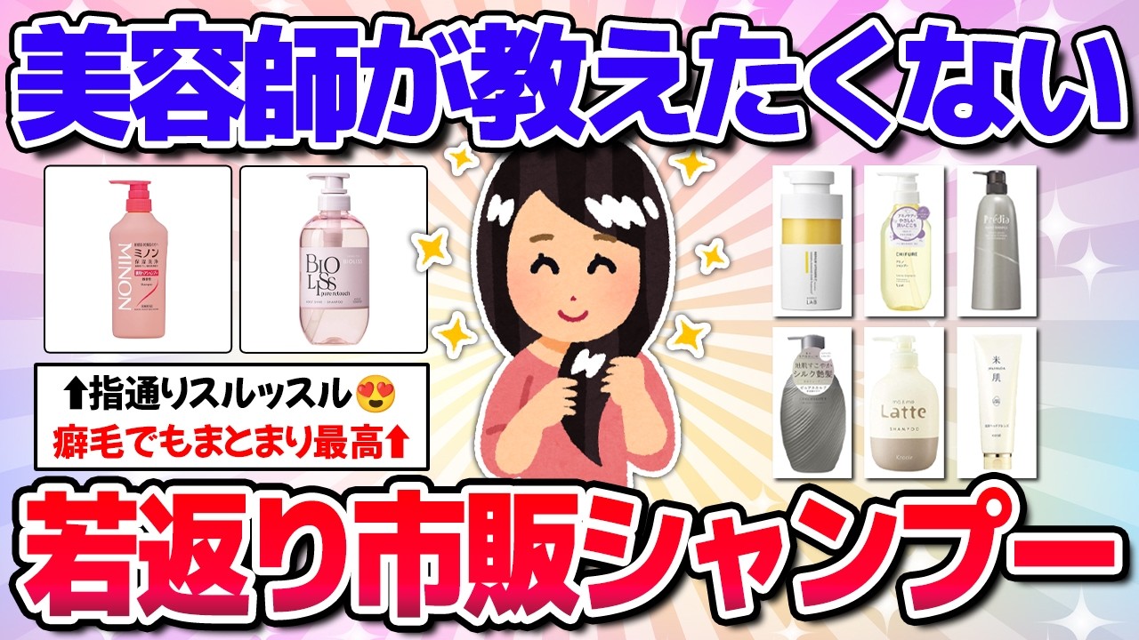 【有益】安いのに超美髪！最高な市販シャンプー！(プチプラ)