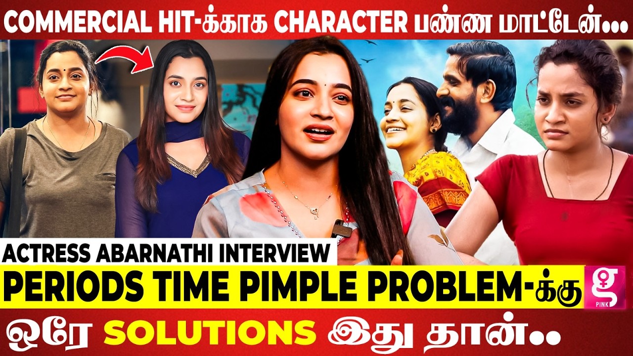 🥺 Dressing Sense-அ வச்சு woman-ஆ Mentally Break பண்றாங்க...🥺 | Actress Abarnathi Interview