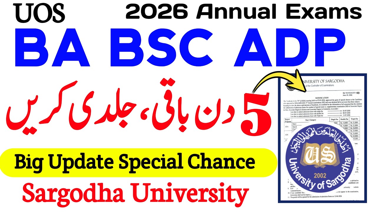 🔥 BA BSc ADP Special Chance Sargodha University 2026 | Good News For Fail as a Whole Students