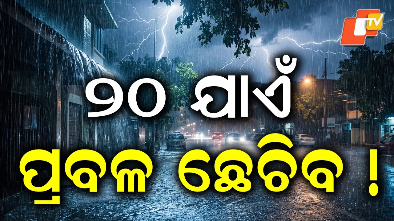 Orange Warning Issued for 7 Districts as Rain and Heatwave Conditions Persist in Odisha