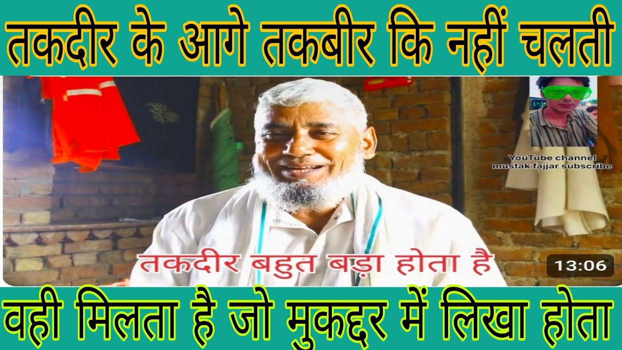 तकदीर की लड़ाई @ mustak fajjar @HAKKU SINGARIYA #vairalvideo #haryana #saeri #mewat #mewati