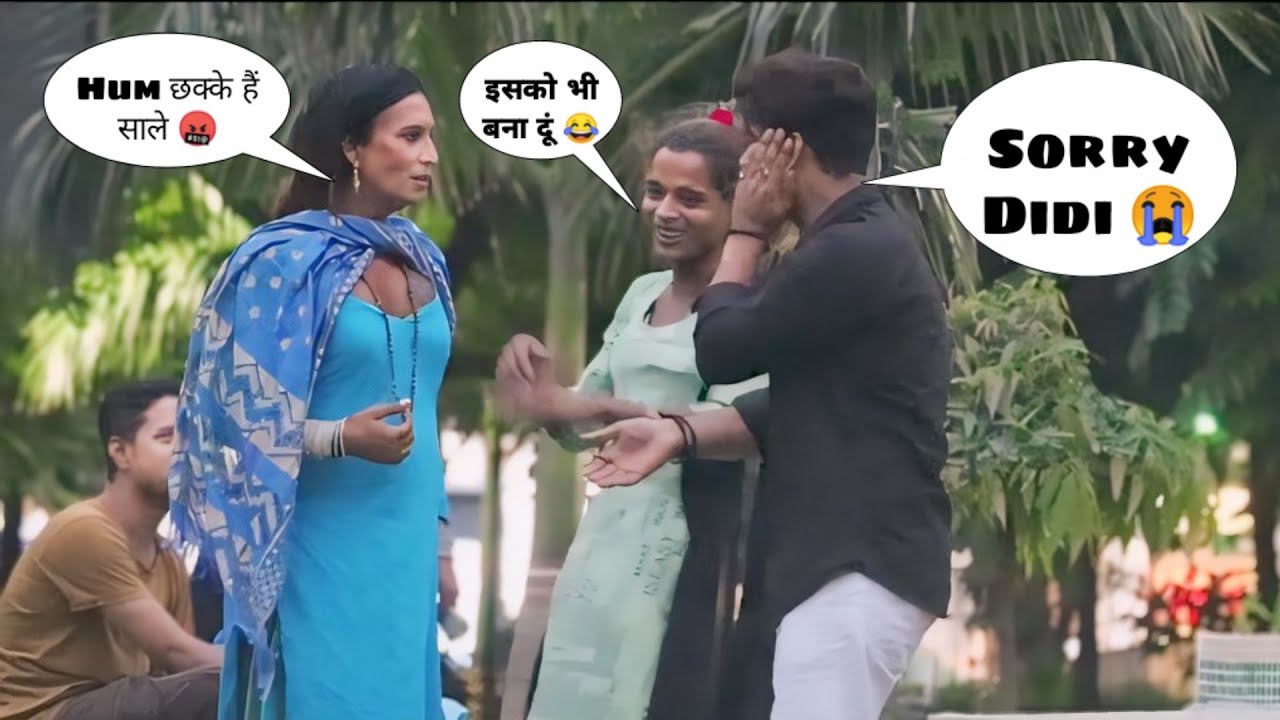 Prank Pada भारी 😳हो गई ladai 🤯 Chichora londa