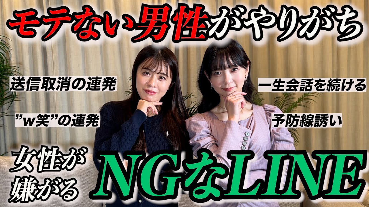 【要注意！】モテない男性がやりがちなNGなLINE13選