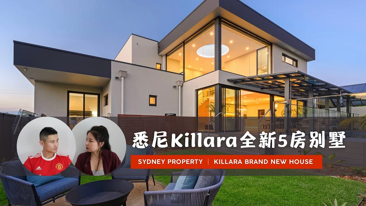 澳洲房产｜悉尼北区Killara全新五房别墅，看房现场人挤人？？