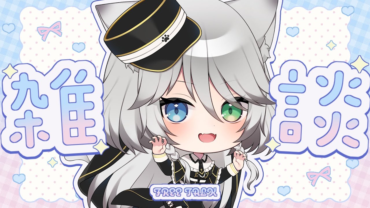 【 朝活雑談 】初見＆ROMさん大歓迎🌼今日こそまともな話をしようと思う【 猫田なつな / Vtuber 】