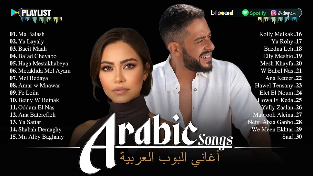 Top Arabic Songs 2025 &ndash; Full Album of Pop & Romantic Arabic Music | افضل الاغانى العربية