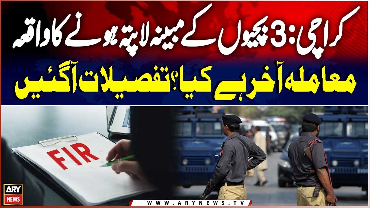 Three Girls Missing in Karachi - Shocking Details Revealed | Breaking News