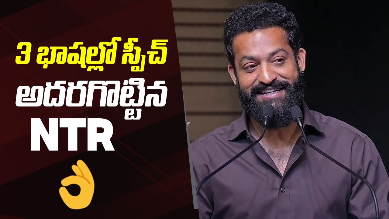 Jr NTR Superb Speech, Speaks In Kannada, Telugu & English 🔥👌| Bengaluru KIMS Hospitals Opening