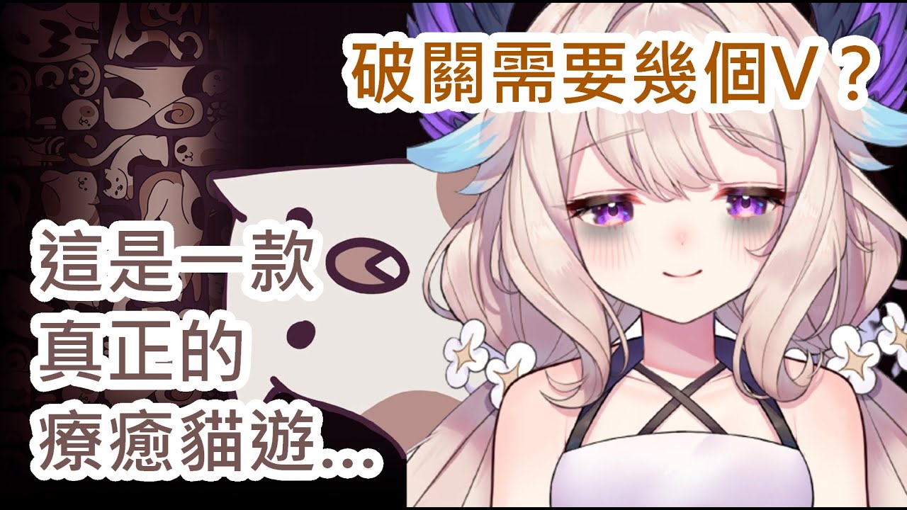 【彩虹社EN中字】Cats Organized Neatly精華 內含碎嘴與一些可愛互動 【Nijisanji EN/Enna Alouette/DC親友團大亂入】