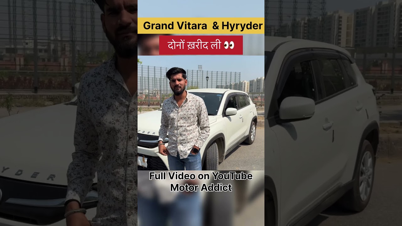 Grand Vitara vs Hyryder &ndash; Real Ownership Experience After Buying Both! 😲 #shorts