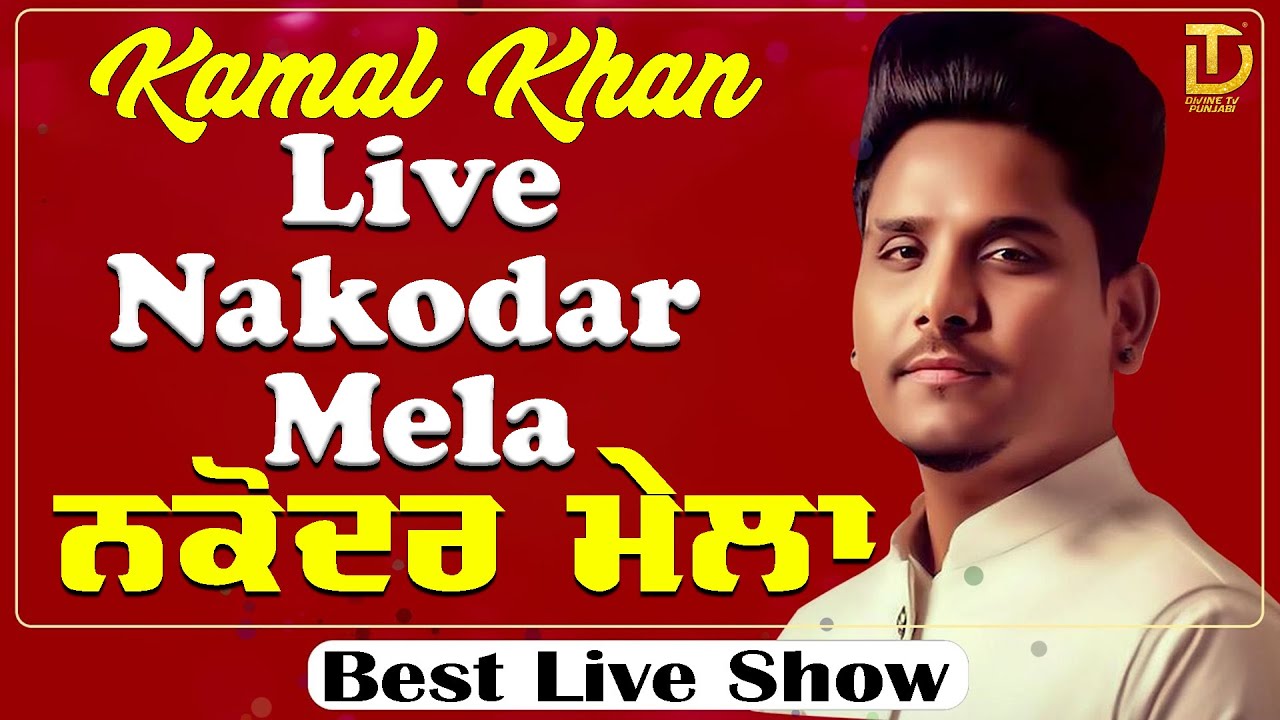 Kamal Khan Nakodar Mela Live Show Nakodar Mela Uras Sai Gulam Shah Ji | Mela Baba Murad ShahJi | DTV