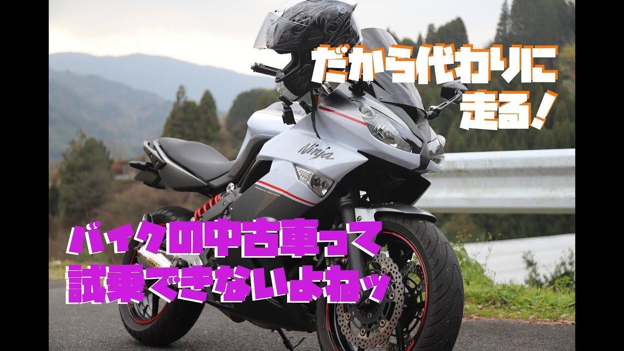 Ninja400Rカスタム　VLOG#1　車載動画あり