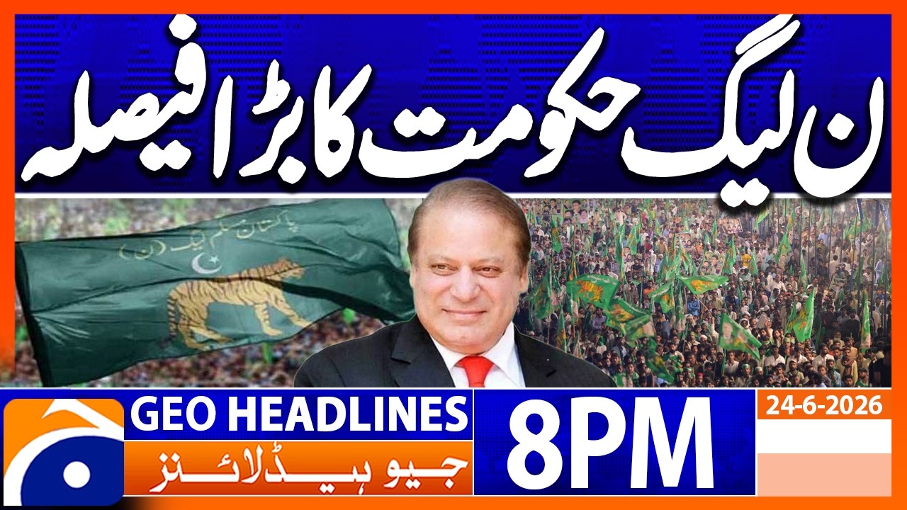 PML-N Govt's Big Dicission..!! | 8PM Headlines Geo News (24th June 2026)