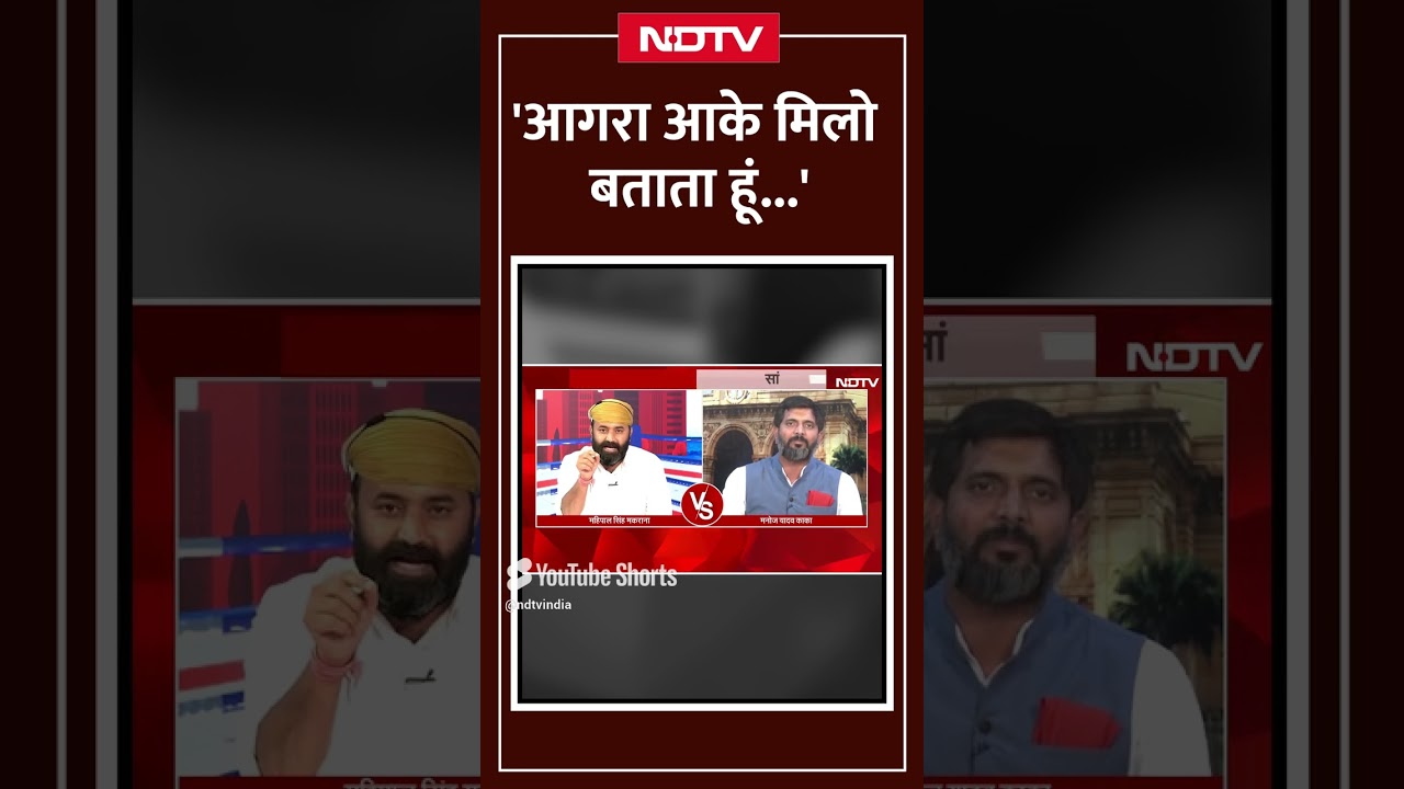 Karni Sena Protest: 'आगरा के मिलो बताता हूं...' भिड़े करणी सेना नेता और SP प्रवक्ता | Rana Sanga