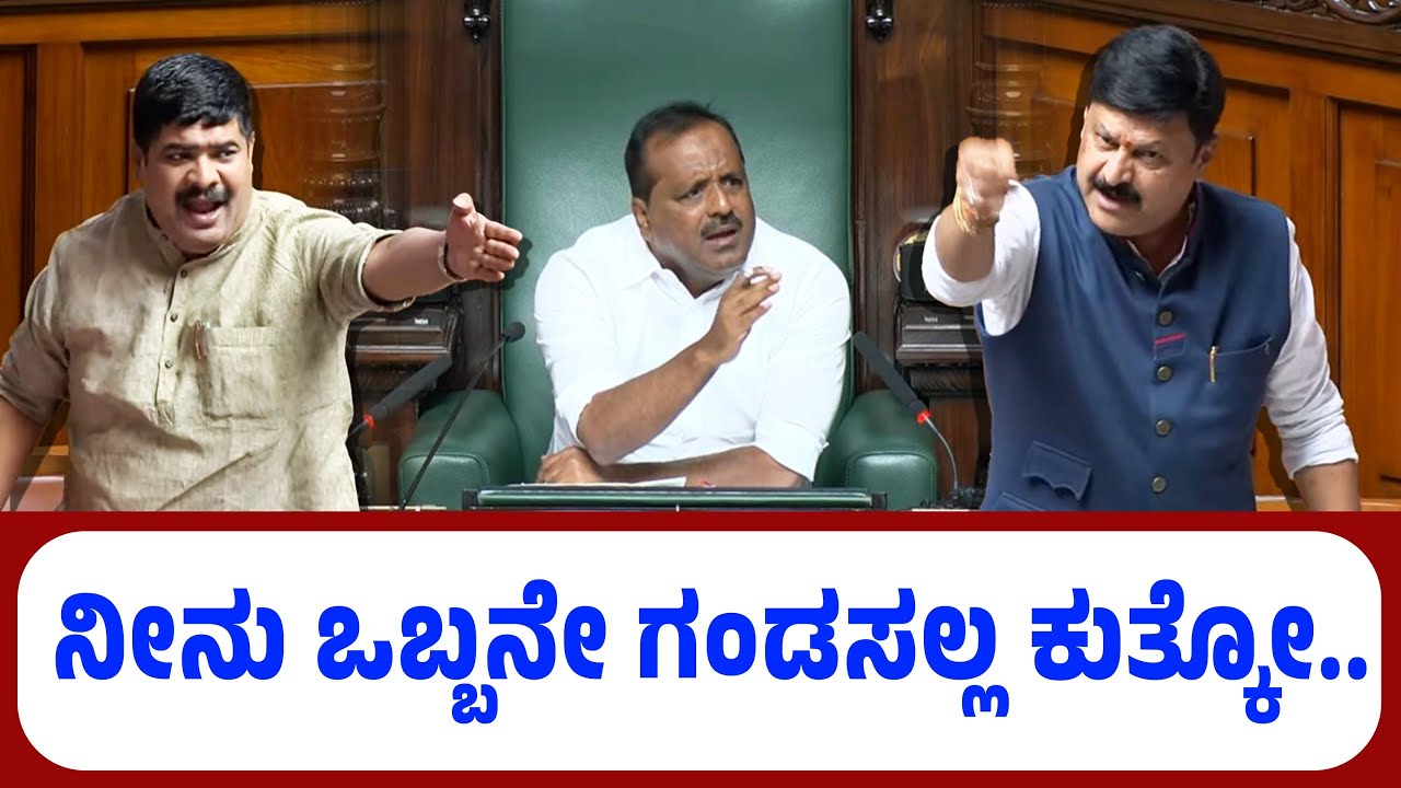 ನೀನು ಒಬ್ಬನೇ ಗಂಡಸಲ್ಲ ಕುತ್ಕೋ..  Belur Gopalakrishna VS D. Vedavyas Kamath | Speaker UT Khader