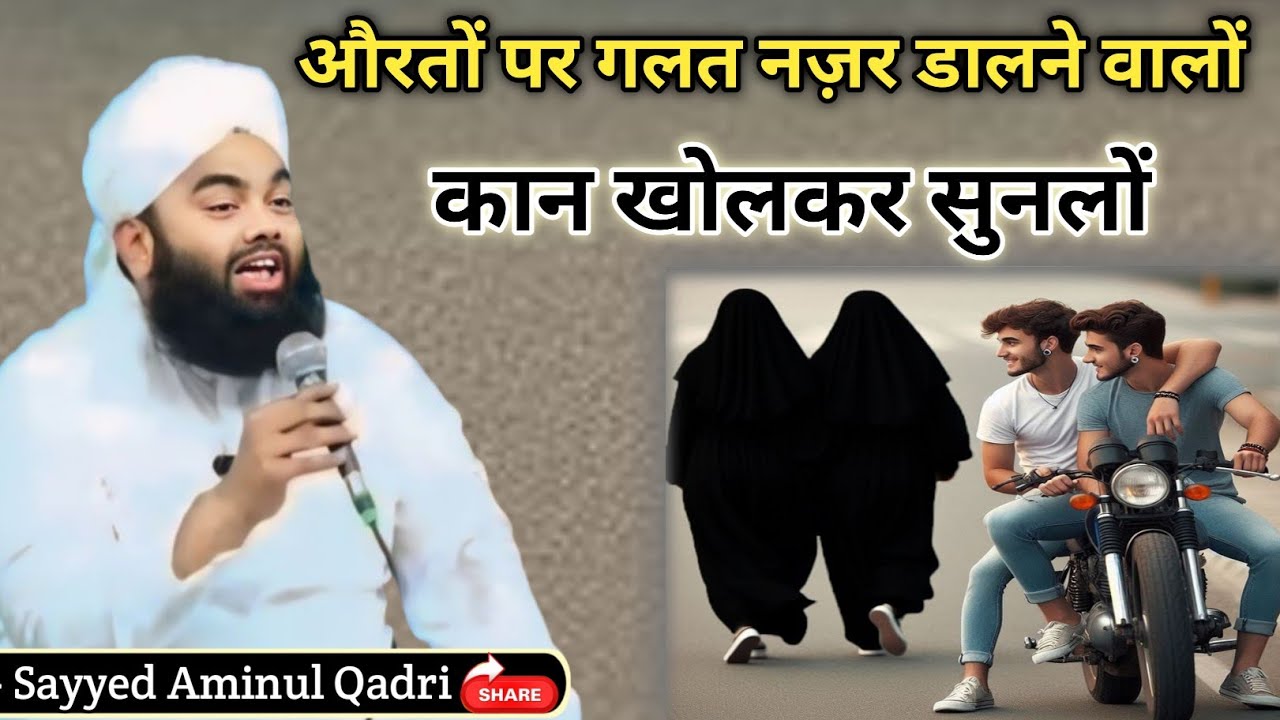 Aurton Par Galat Nazar Dalne Walon Kaan Kholkar Sunlon | Emotional😪Bayan | Sayyed Aminul Qadri 