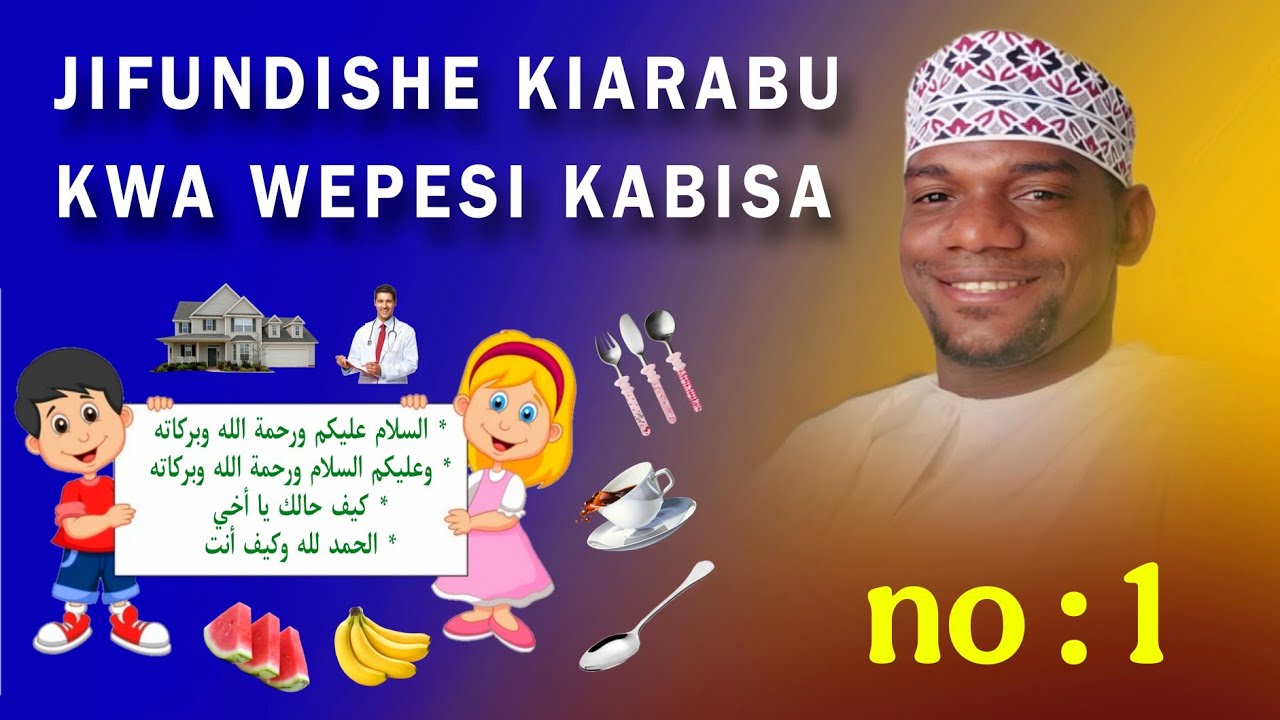 JIFUNDISHE KIARABU KWA WEPESI KABISA       《 no :  1 》💫
