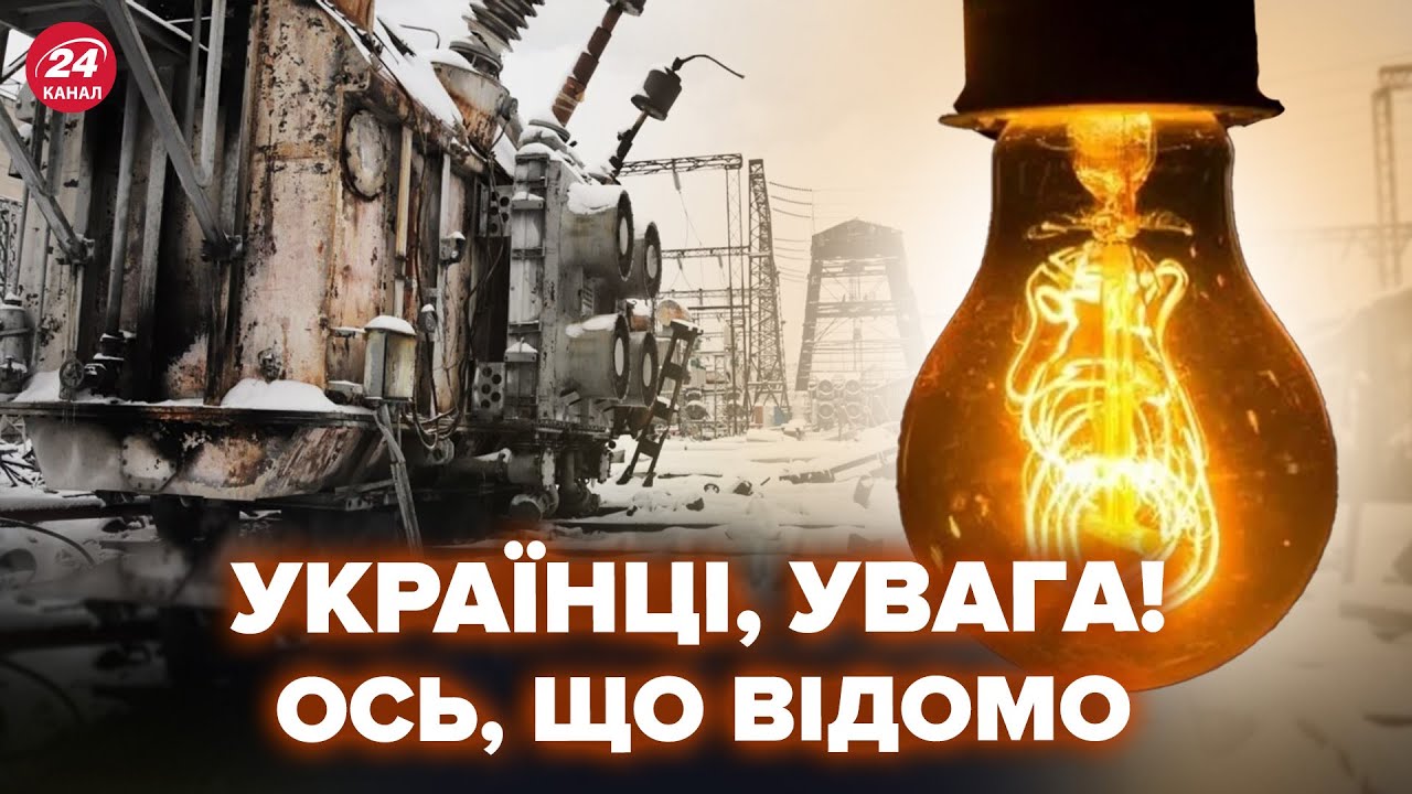 ⚡Цього про БЛЕКАУТ нам не говорили! В Україні МАСШТАБНИЙ ДЕФІЦИТ для ремонтів. Українцям дали ПОРАДУ